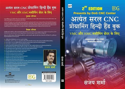 cnc machine book in hindi|sanjay sharma cnc handbook.